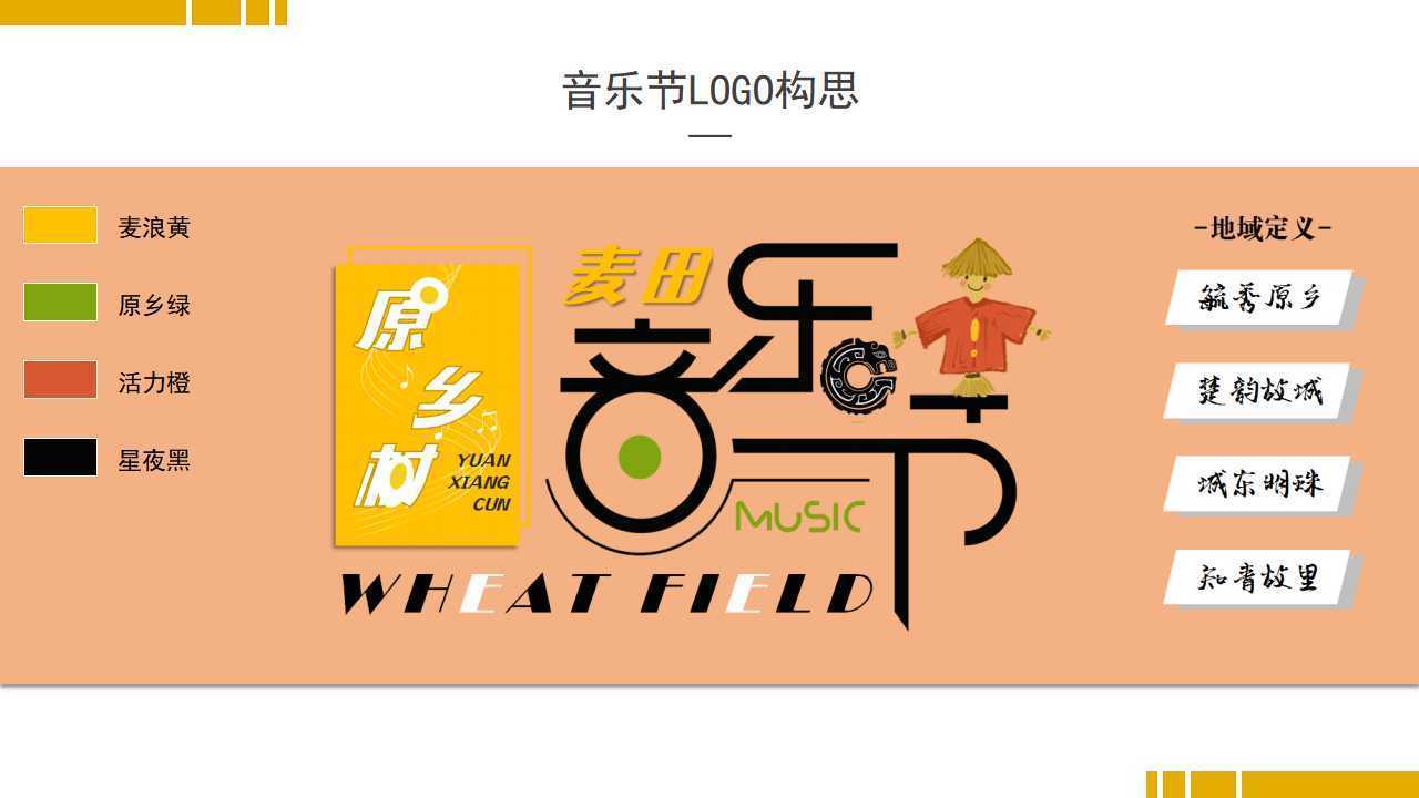 森恒影业创意视觉